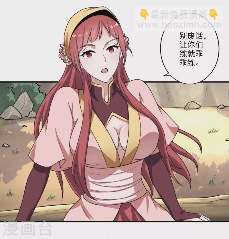 第118话 打架还是示好？-第127话