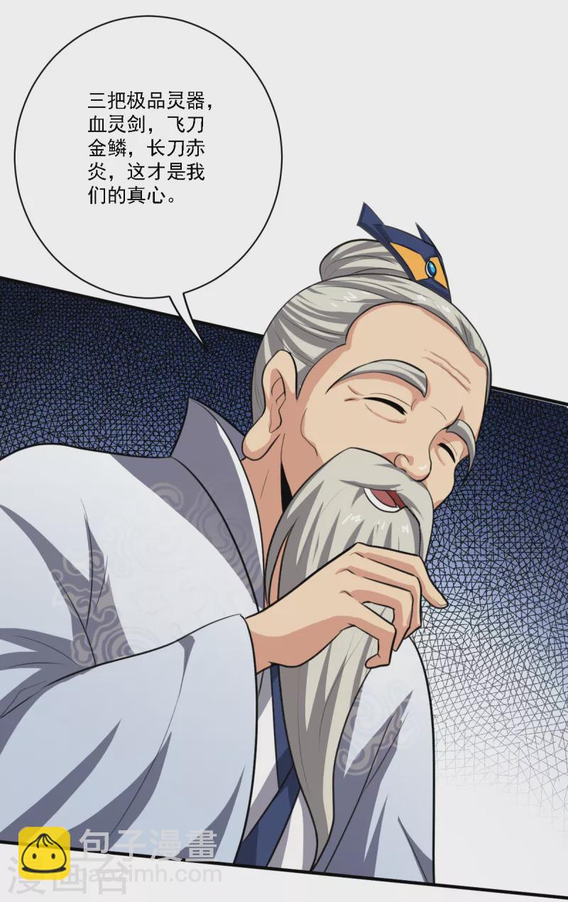 第118话 打架还是示好？-第127话