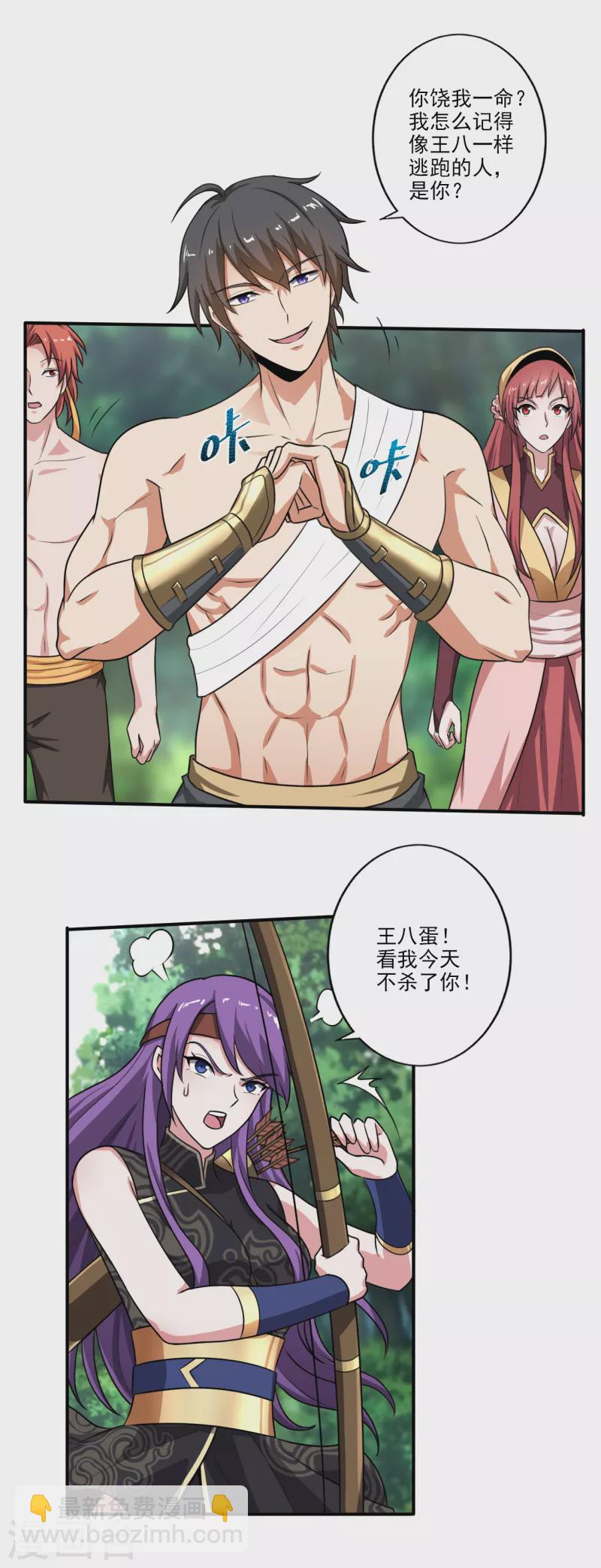 第118话 打架还是示好？-第127话
