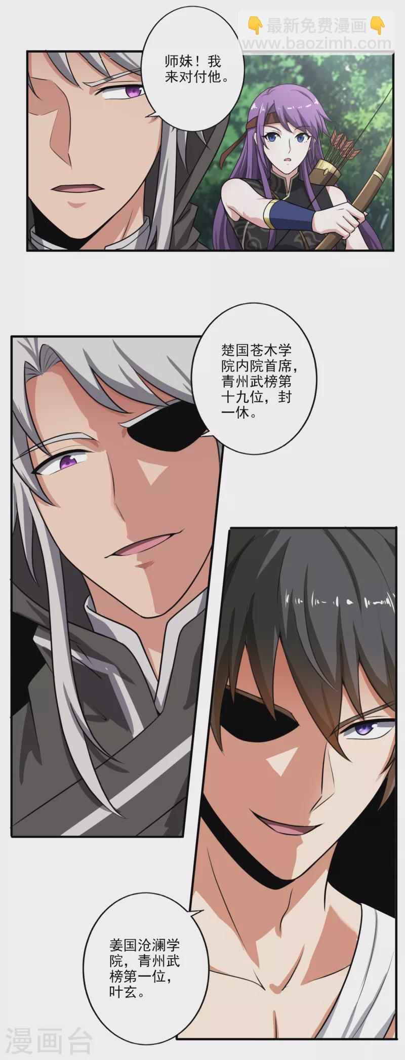 第118话 打架还是示好？-第127话