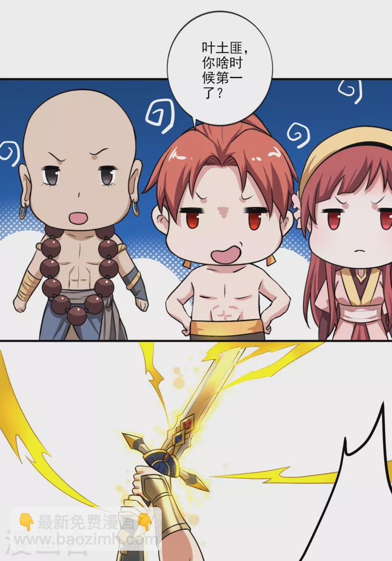 第118话 打架还是示好？-第127话
