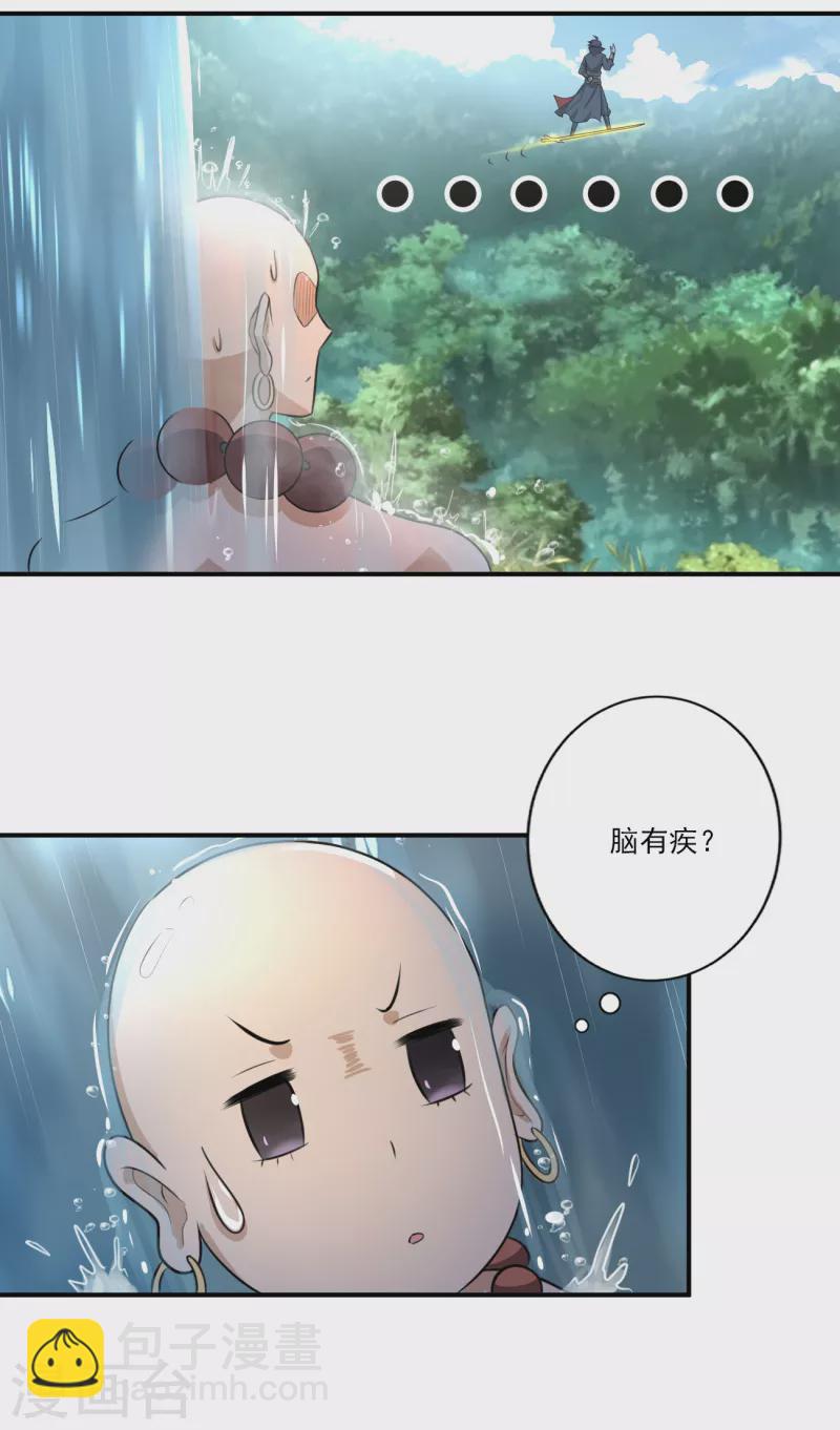 第120话 我上天啦~-第129话