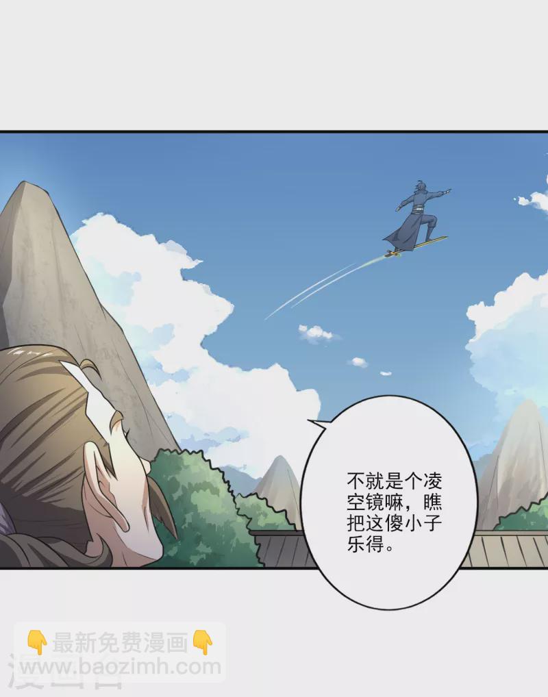 第120话 我上天啦~-第129话