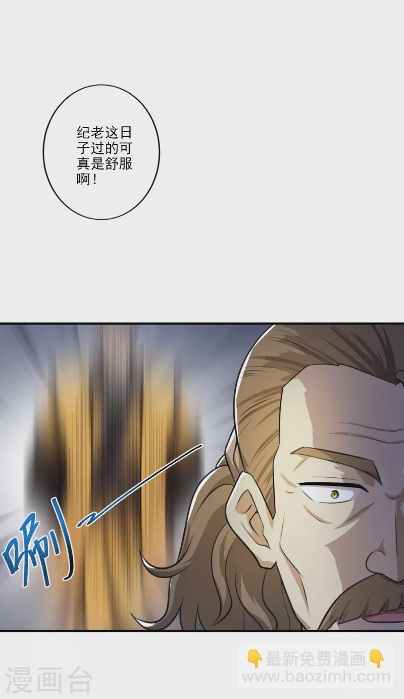 第120话 我上天啦~-第129话