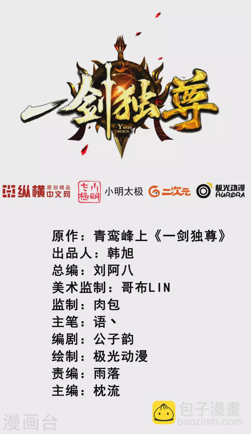 第120话 我上天啦~-第129话