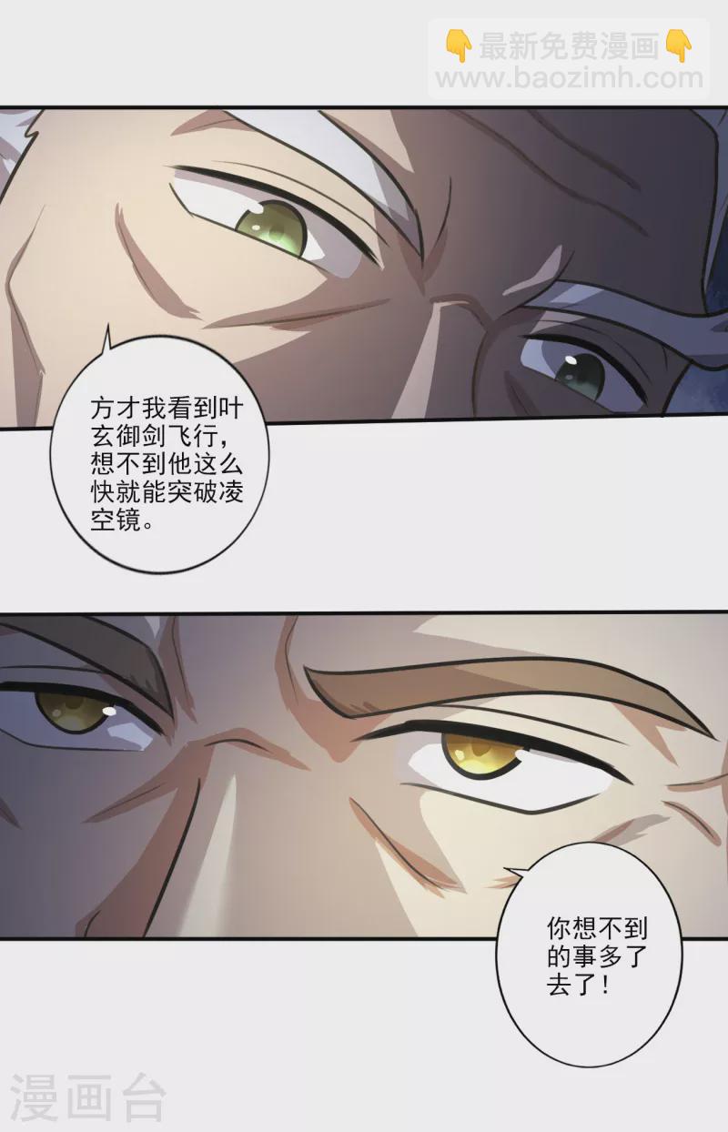 第120话 我上天啦~-第129话