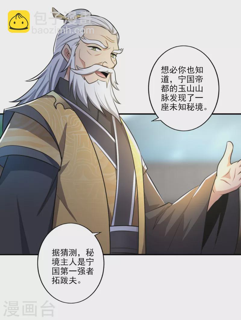 第120话 我上天啦~-第129话