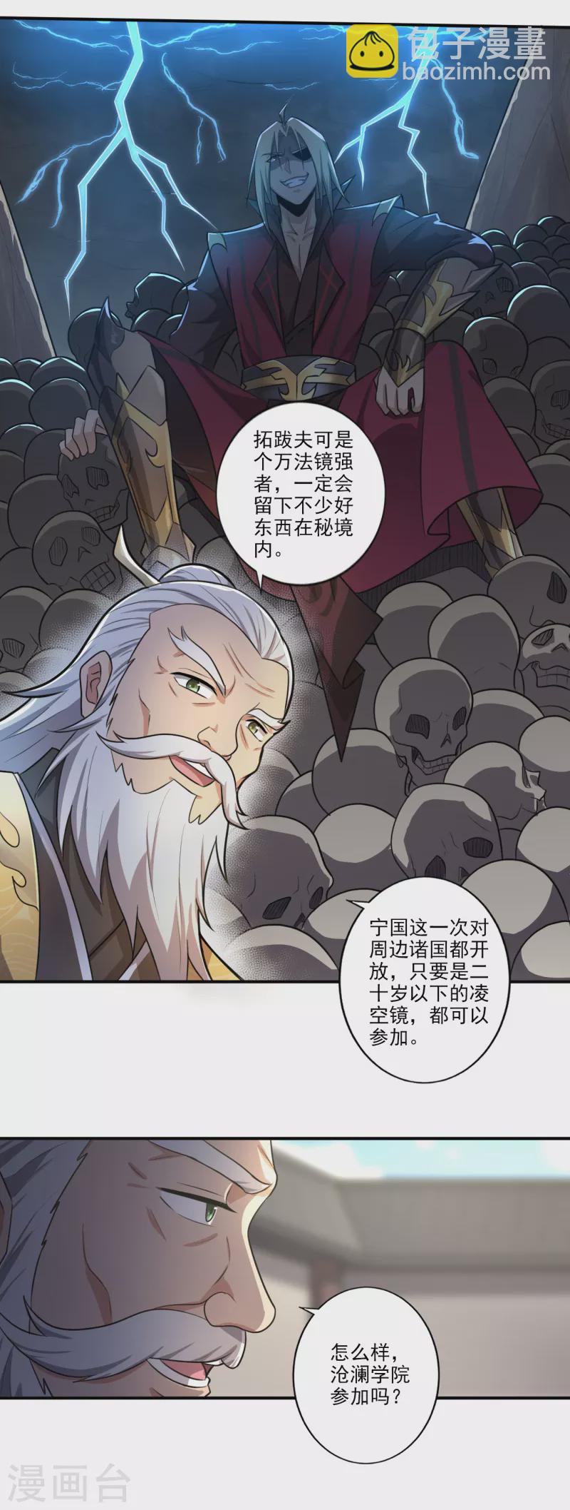 第120话 我上天啦~-第129话