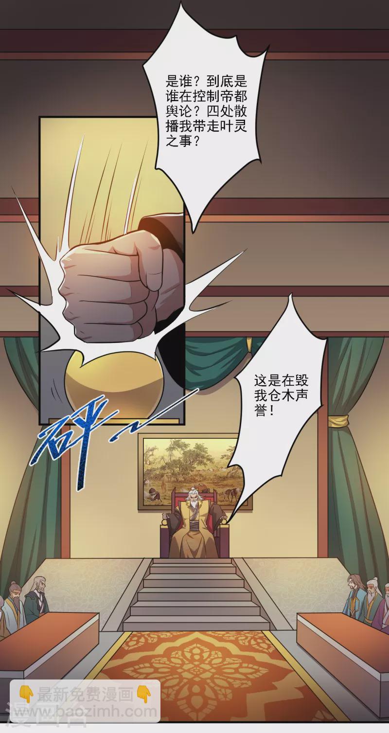 第122话 各方势力-第131话