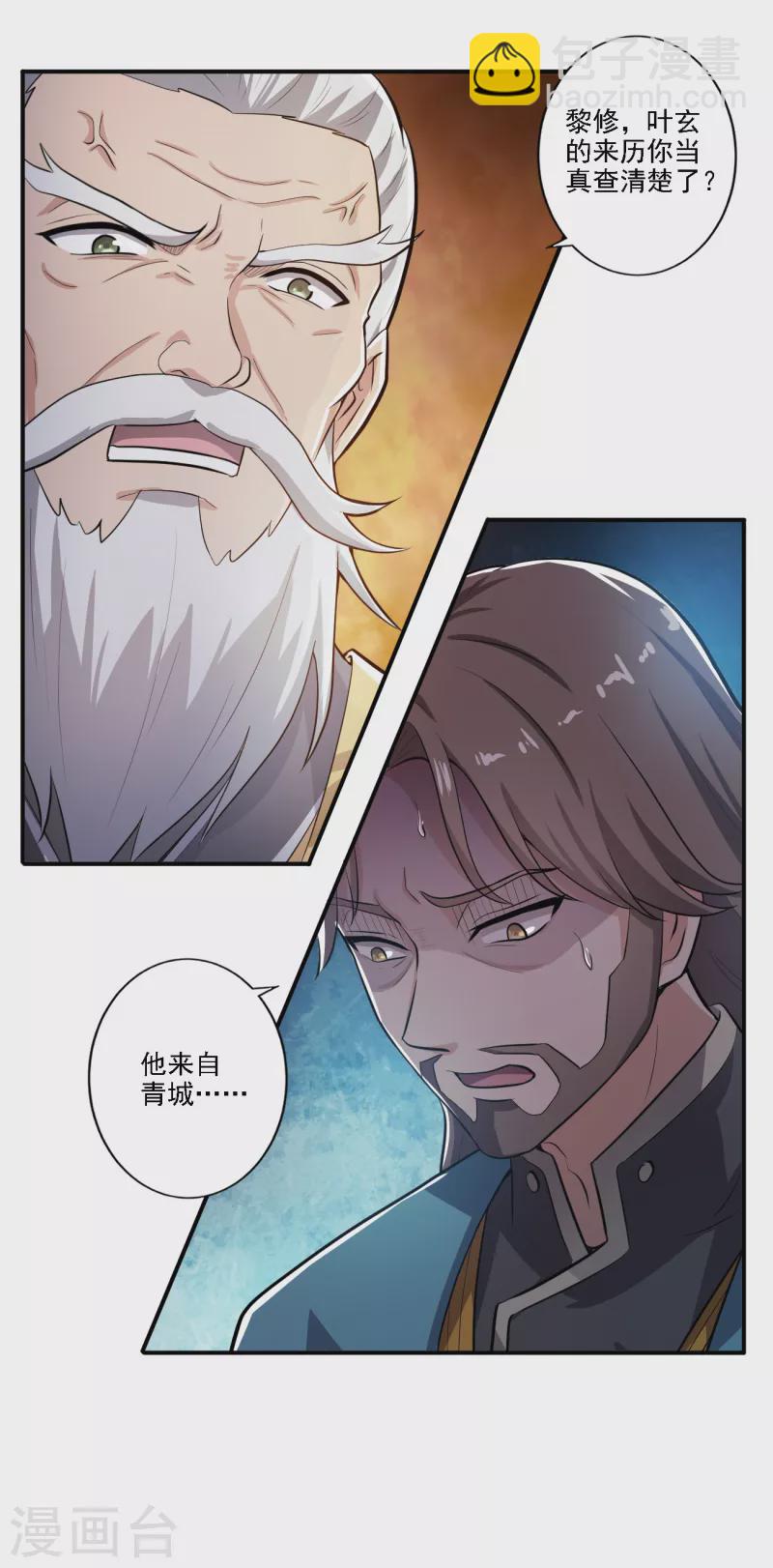 第122话 各方势力-第131话