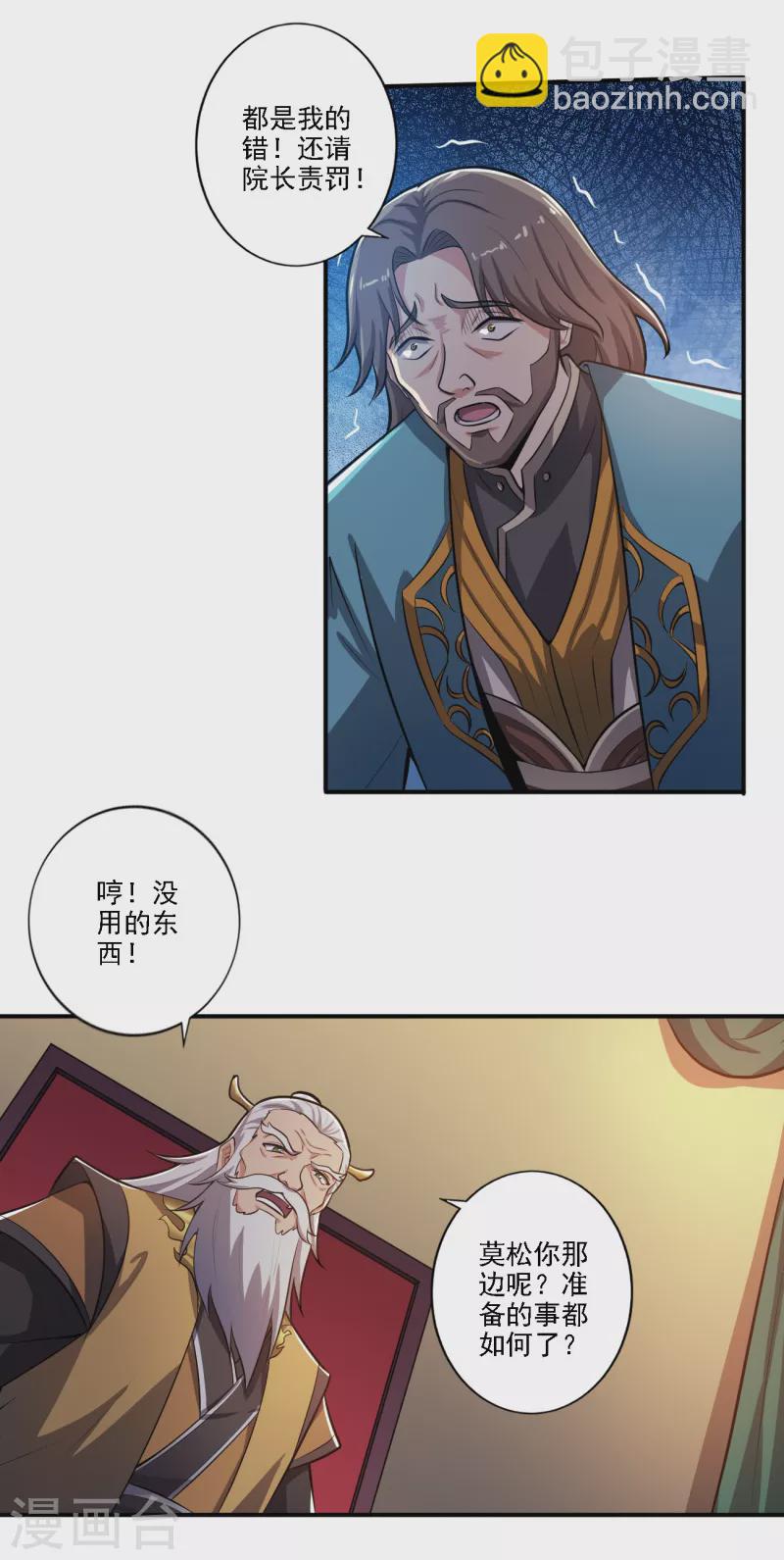 第122话 各方势力-第131话