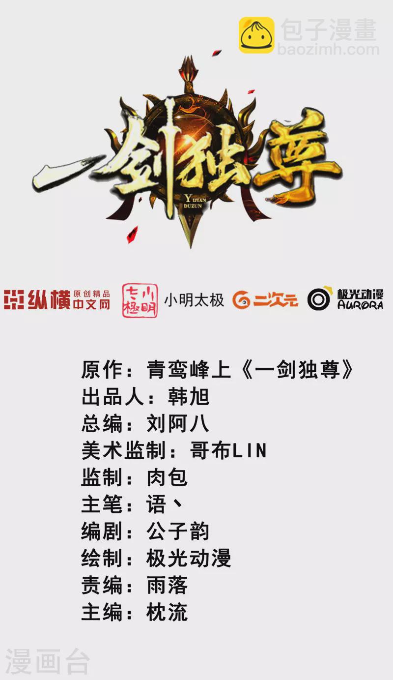 第122话 各方势力-第131话