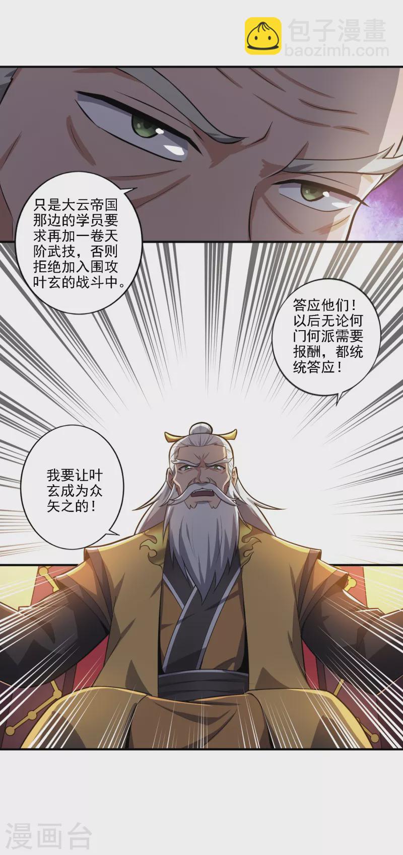 第122话 各方势力-第131话