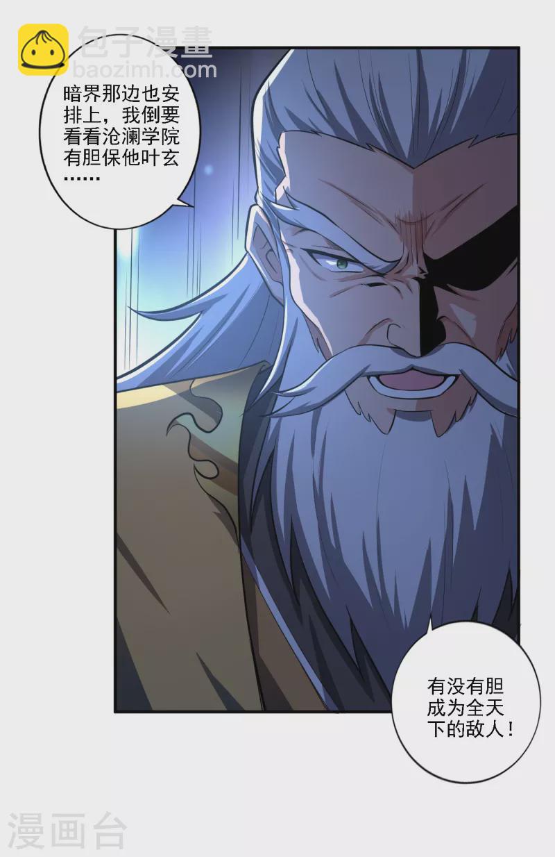 第122话 各方势力-第131话