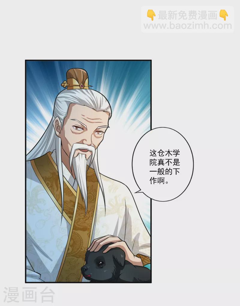 第122话 各方势力-第131话