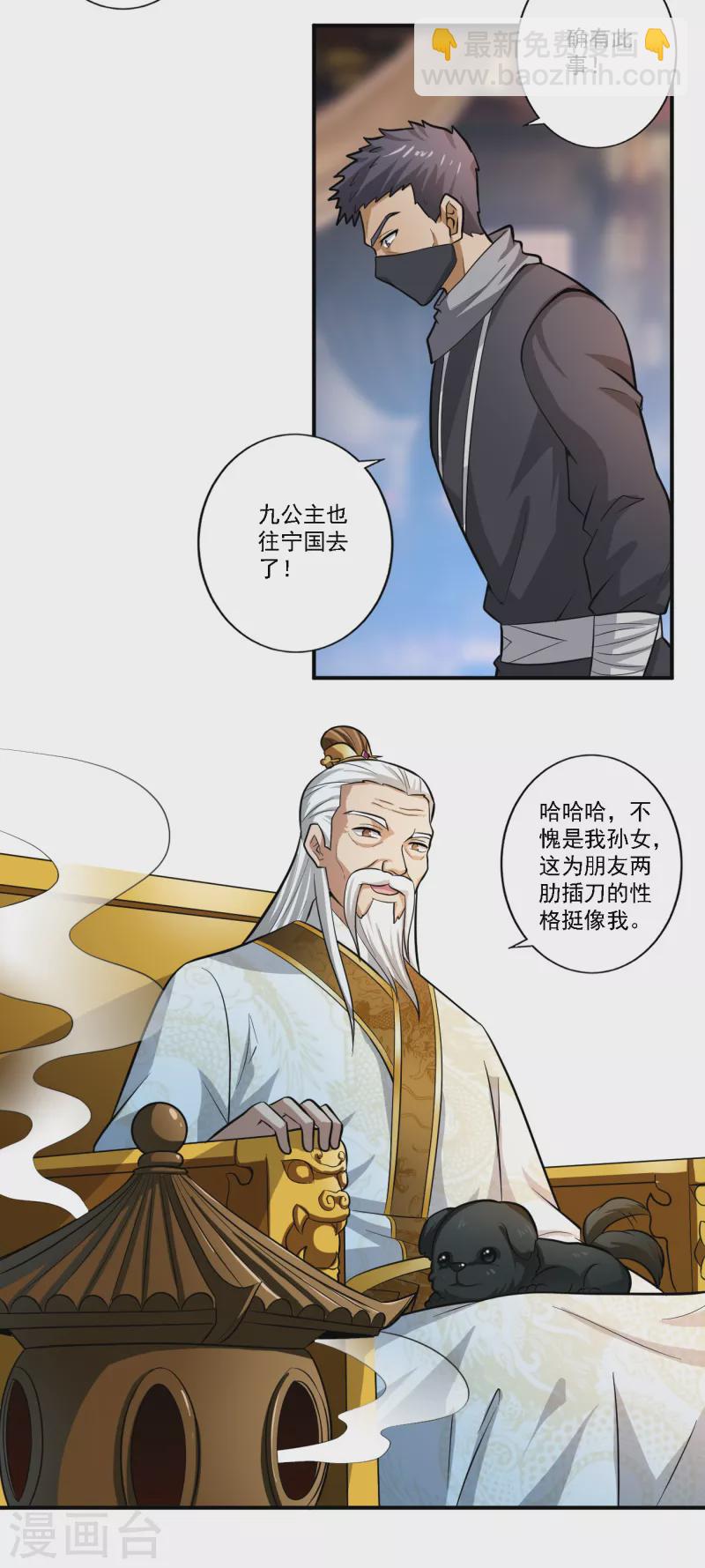 第122话 各方势力-第131话