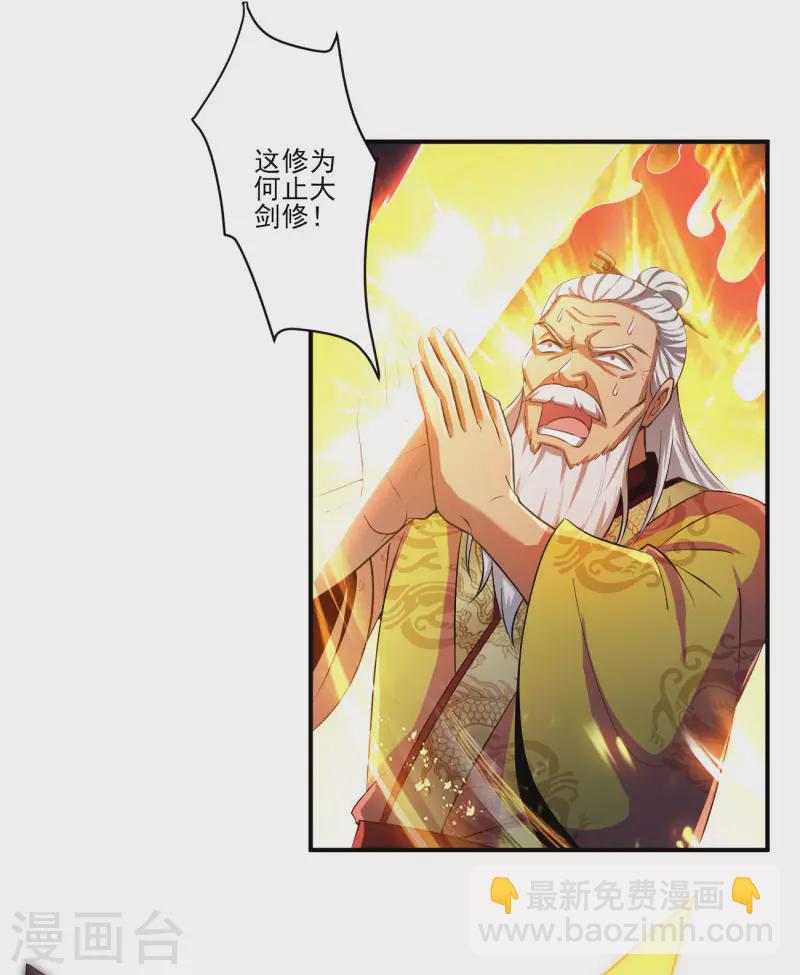 第124话 这还是那个叶玄吗？-第133话