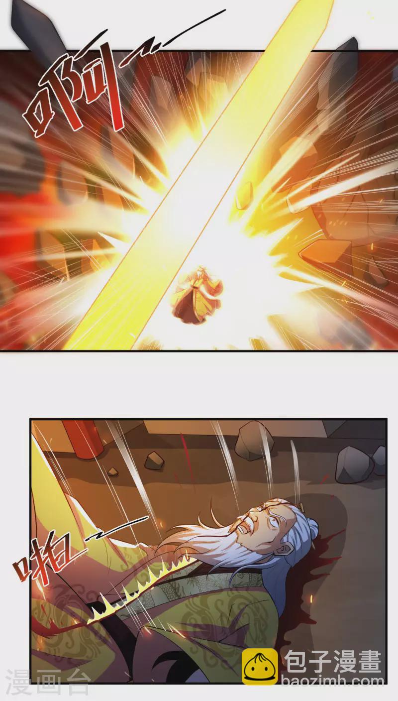第124话 这还是那个叶玄吗？-第133话
