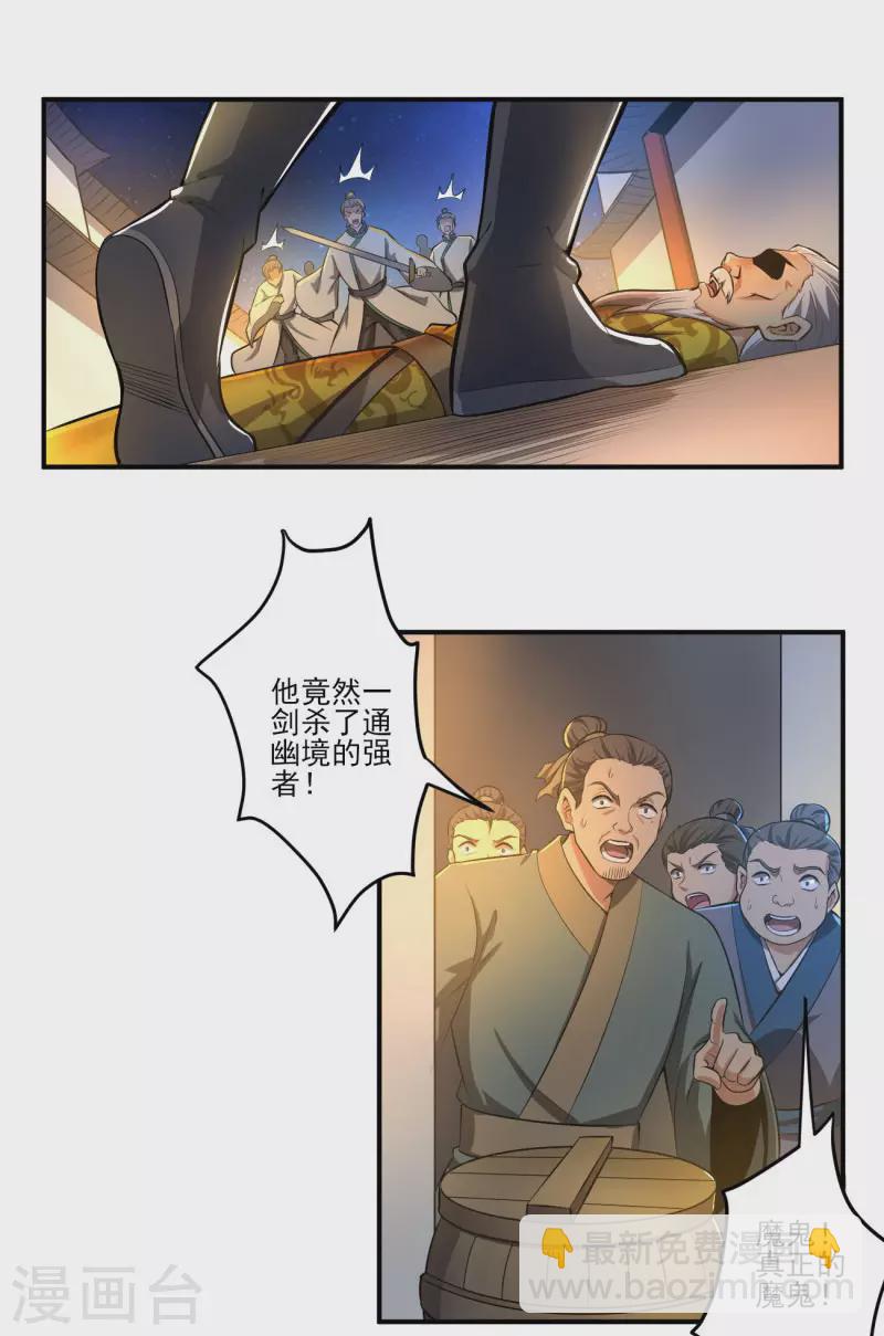 第124话 这还是那个叶玄吗？-第133话