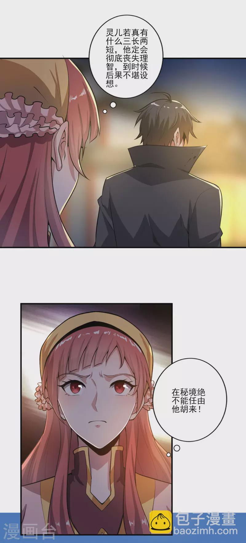 第124话 这还是那个叶玄吗？-第133话