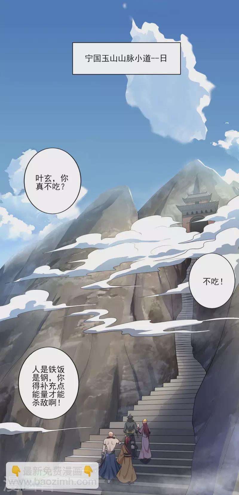 第124话 这还是那个叶玄吗？-第133话