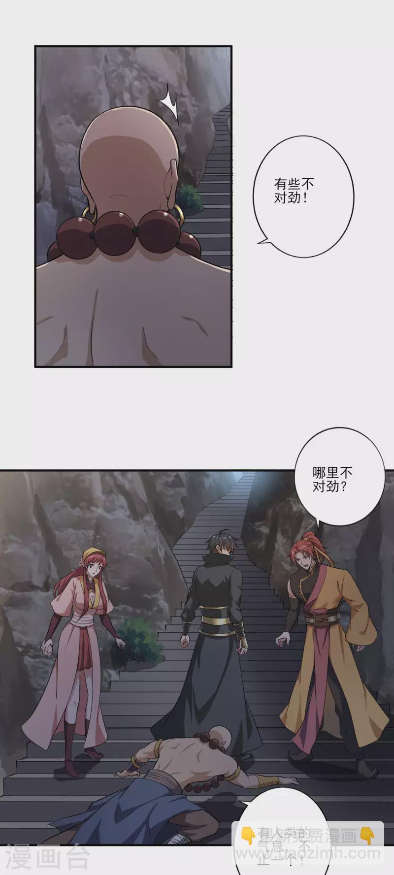 第124话 这还是那个叶玄吗？-第133话