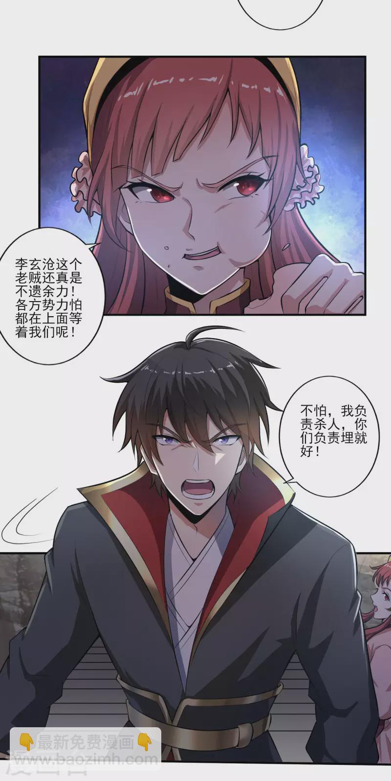 第124话 这还是那个叶玄吗？-第133话