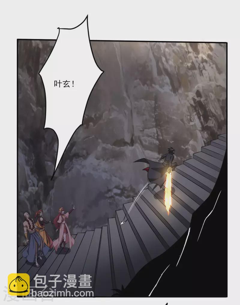 第124话 这还是那个叶玄吗？-第133话