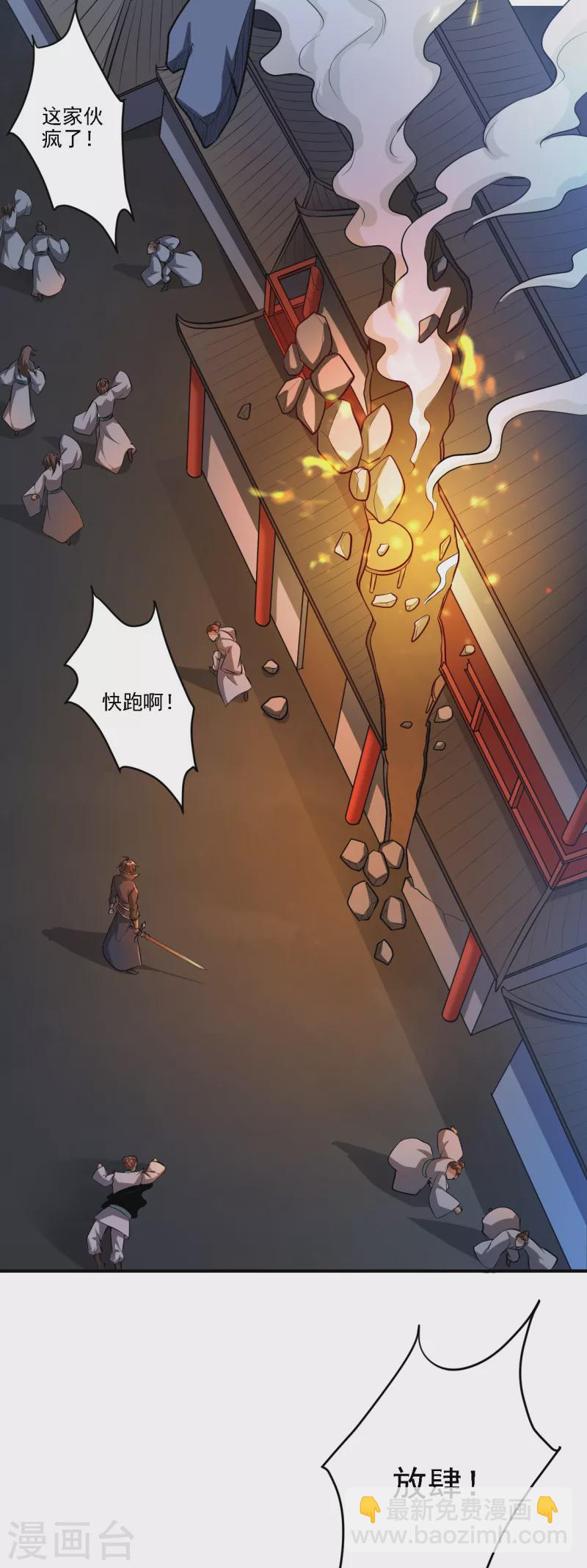 第124话 这还是那个叶玄吗？-第133话