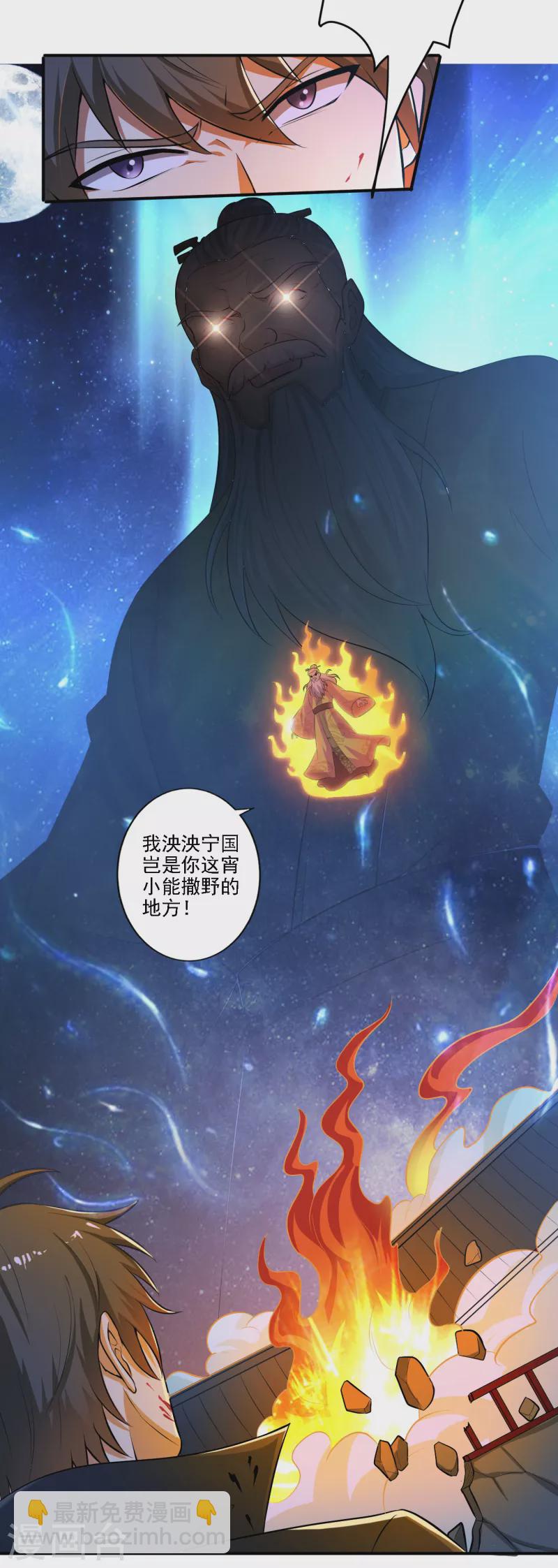 第124话 这还是那个叶玄吗？-第133话