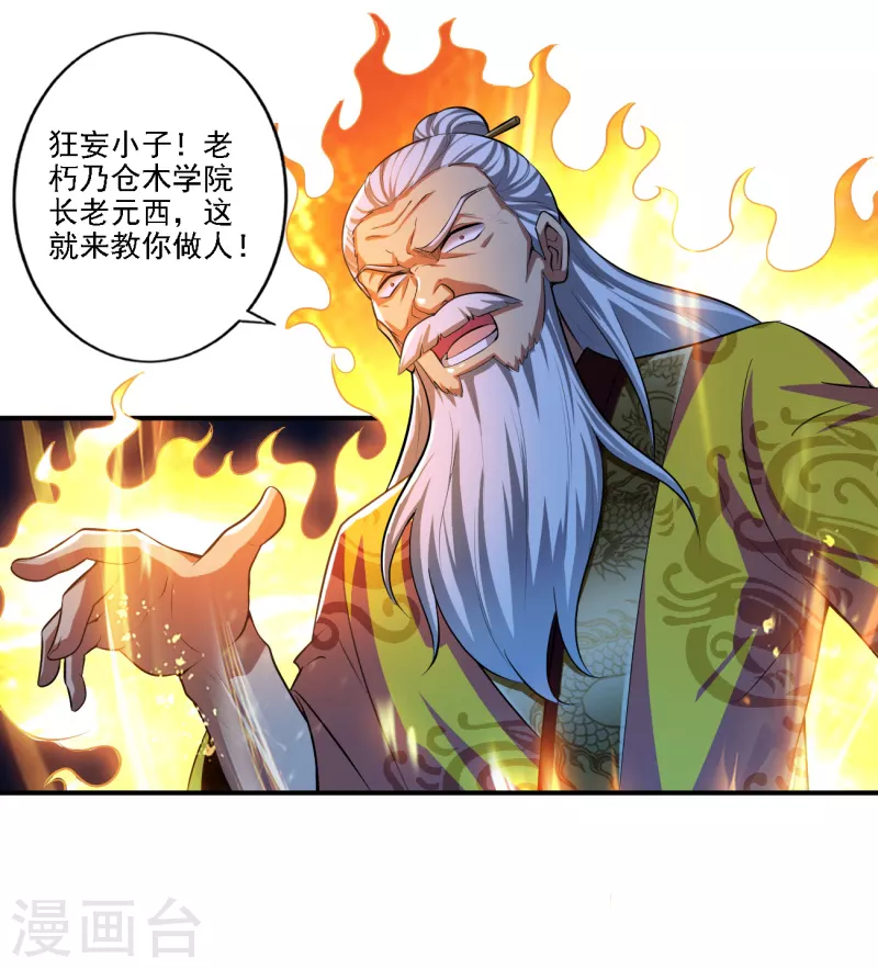 第124话 这还是那个叶玄吗？-第133话