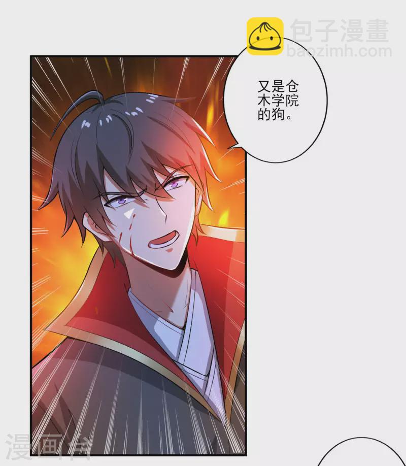 第124话 这还是那个叶玄吗？-第133话