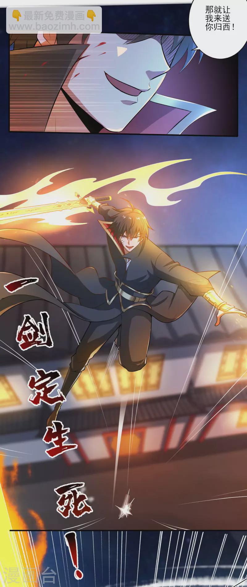 第124话 这还是那个叶玄吗？-第133话