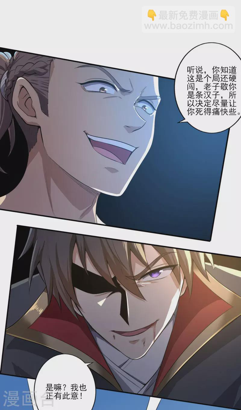 第126话 我要杀了你！-第135话