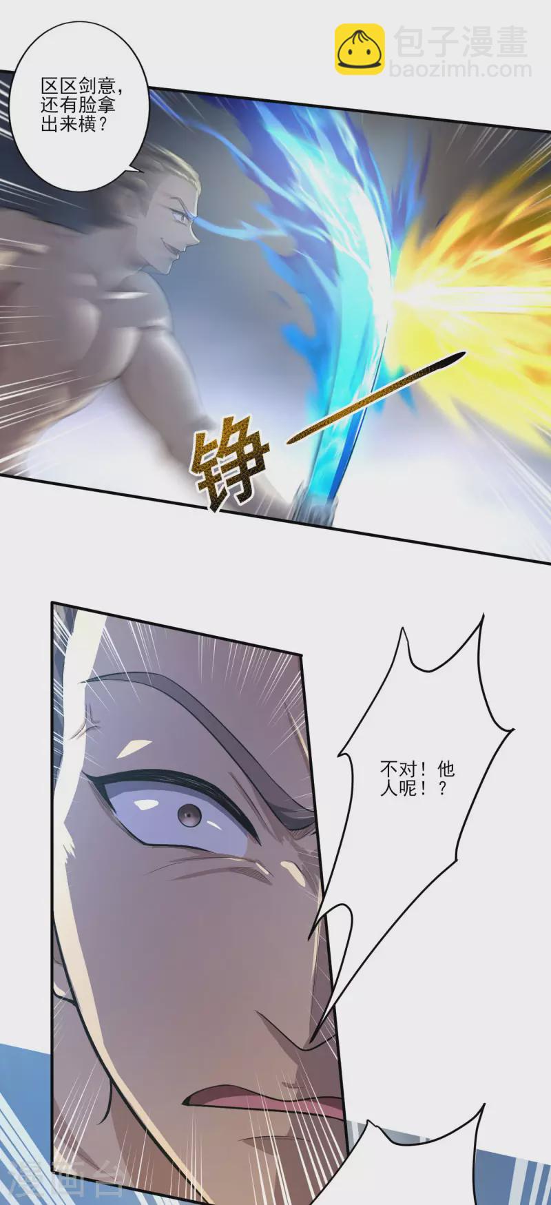 第126话 我要杀了你！-第135话