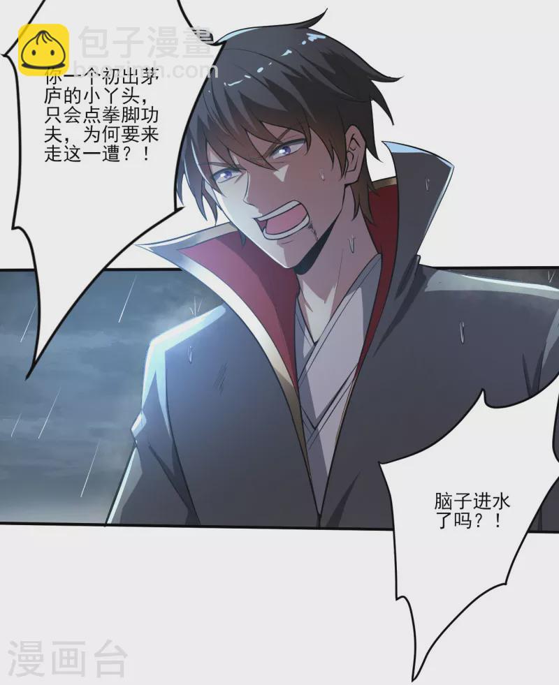 第126话 我要杀了你！-第135话