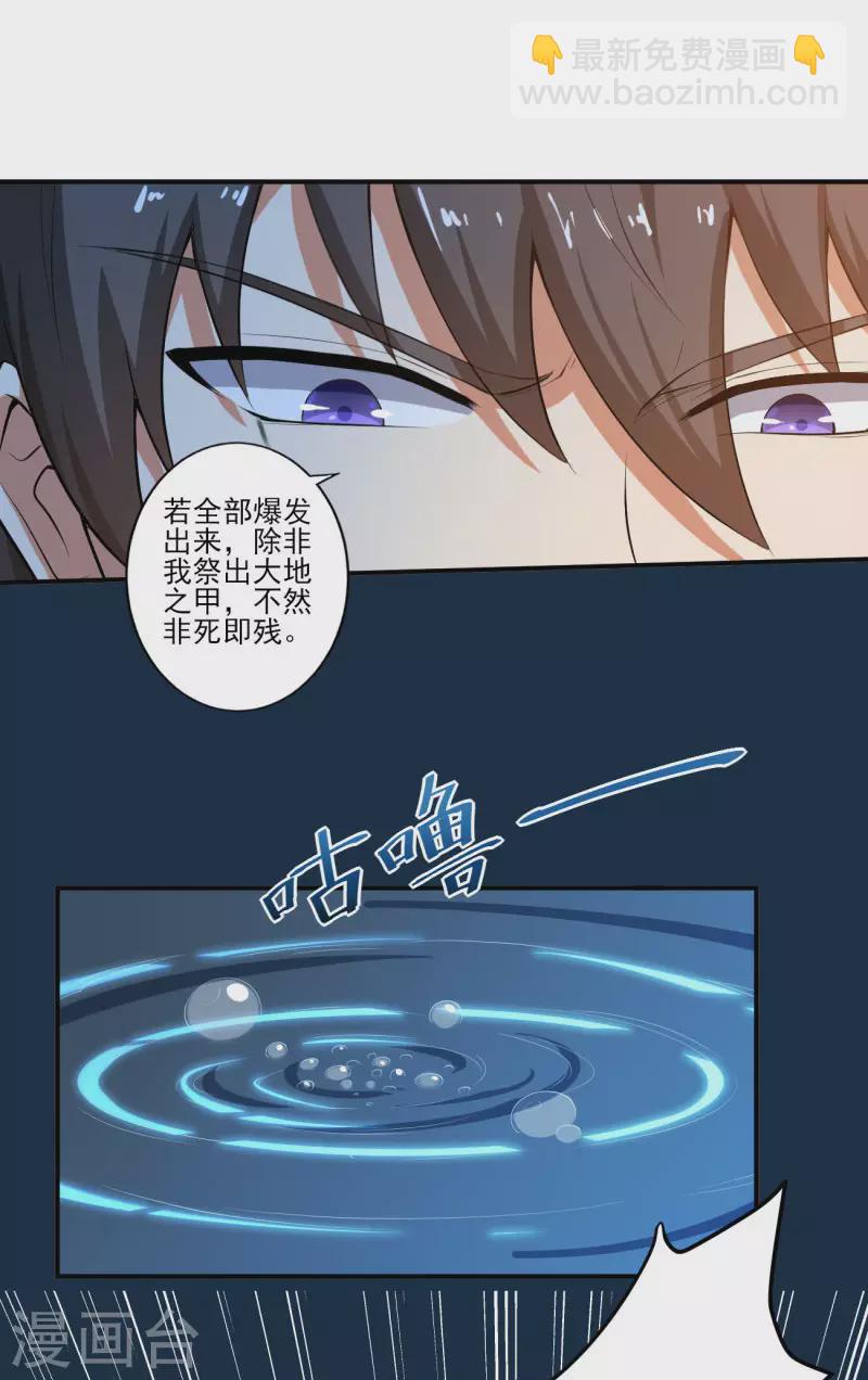 第126话 我要杀了你！-第135话