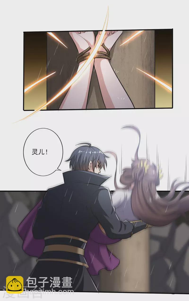 第128话 把她交给我！-第137话
