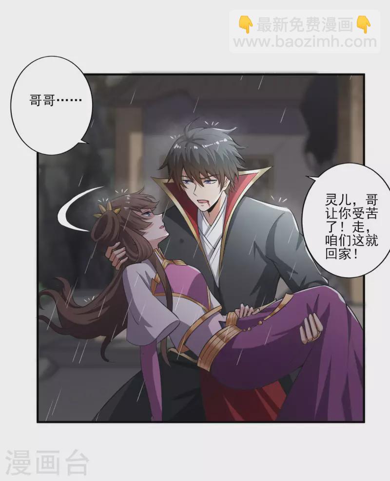 第128话 把她交给我！-第137话