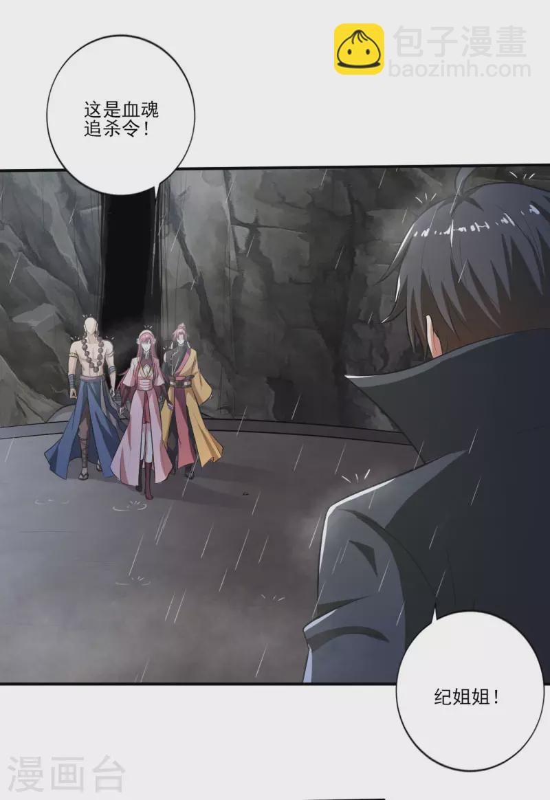 第128话 把她交给我！-第137话