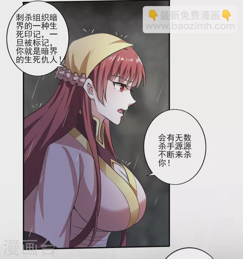 第128话 把她交给我！-第137话