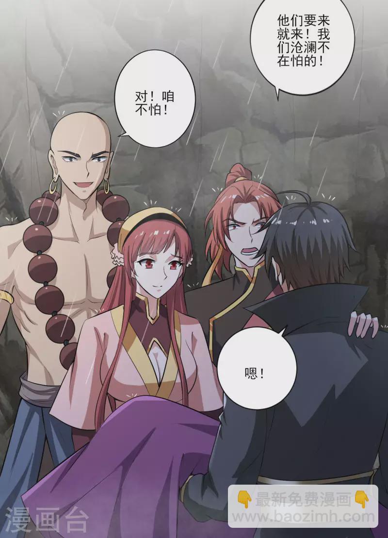 第128话 把她交给我！-第137话