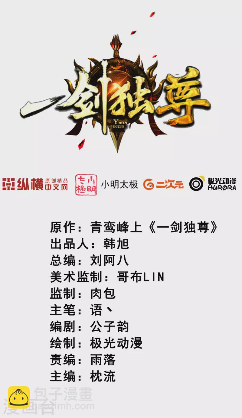 第128话 把她交给我！-第137话
