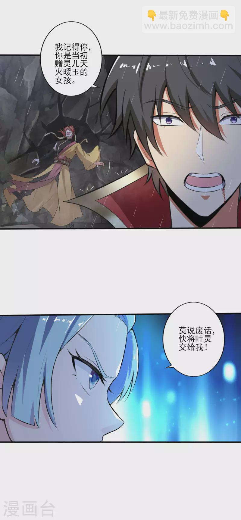 第128话 把她交给我！-第137话