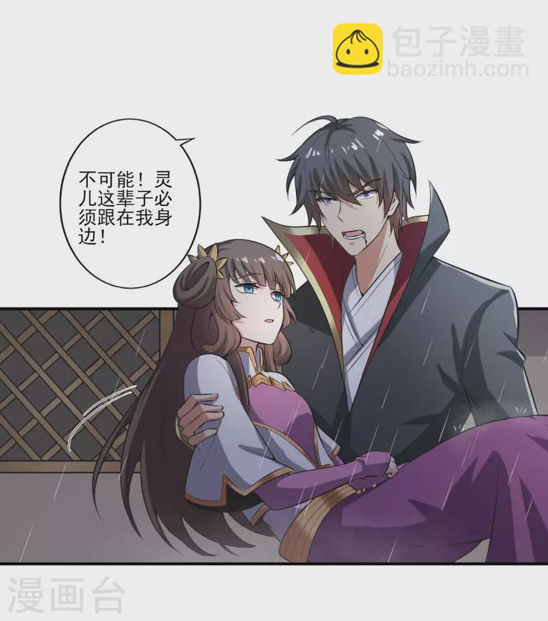 第128话 把她交给我！-第137话