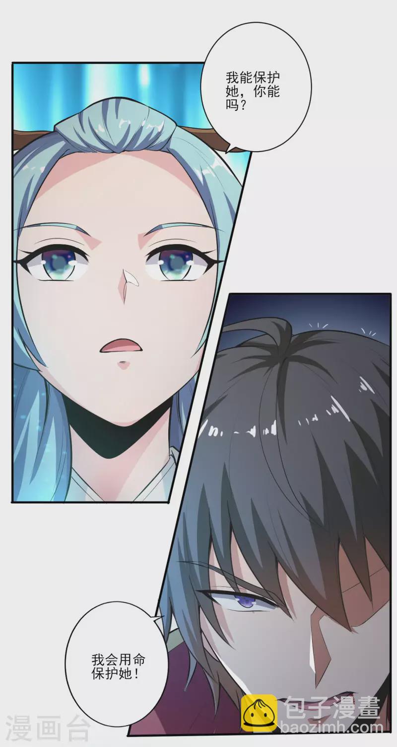 第128话 把她交给我！-第137话
