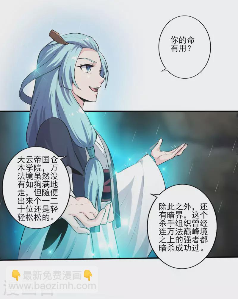 第128话 把她交给我！-第137话
