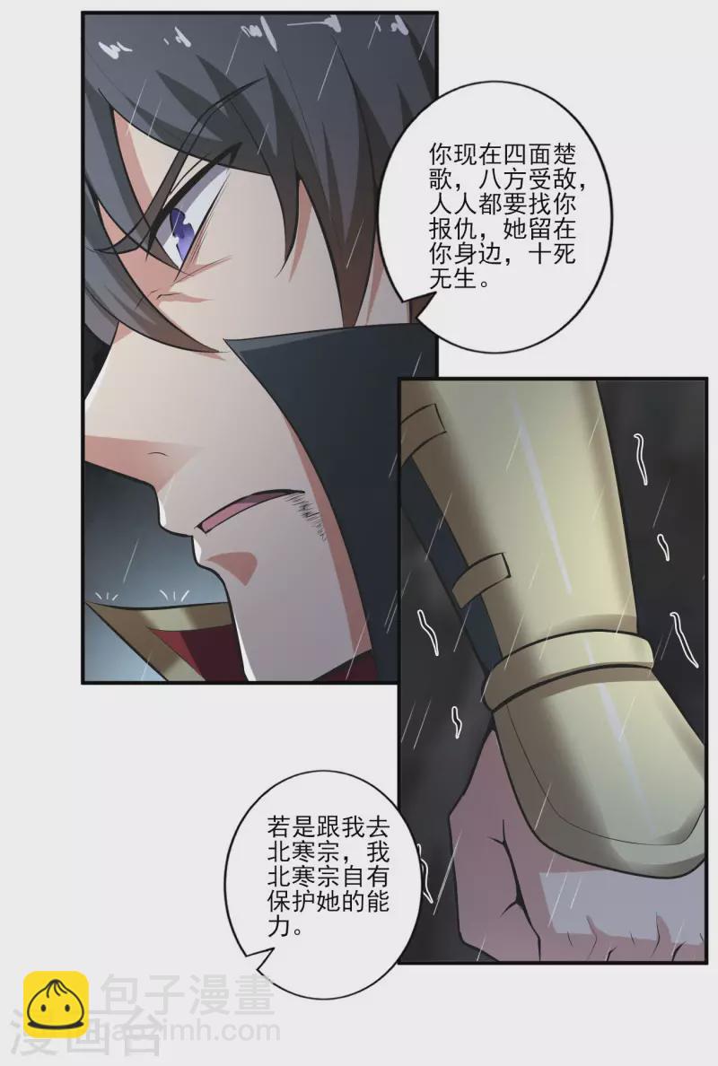 第128话 把她交给我！-第137话