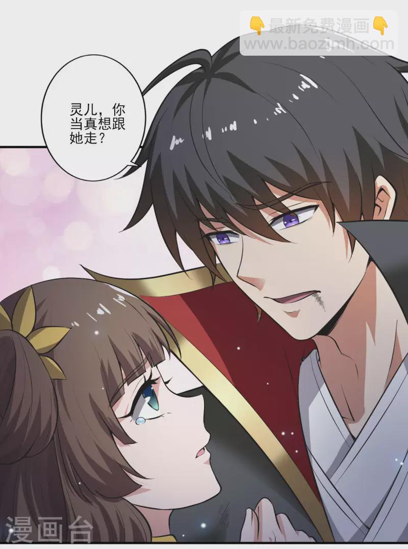第128话 把她交给我！-第137话