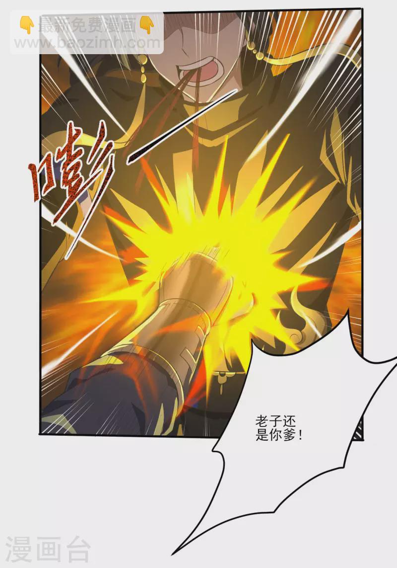 第128话 把她交给我！-第137话
